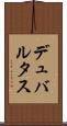 デュバルタス Scroll