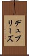 Dupreez Scroll