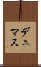 デュマス Scroll