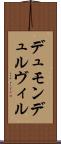 デュモンデュルヴィル Scroll