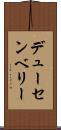 デューセンベリー Scroll