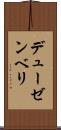 デューゼンベリ Scroll