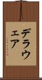 デラウェア Scroll
