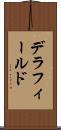 デラフィールド Scroll