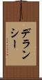 デランシー Scroll