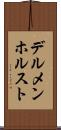 デルメンホルスト Scroll