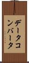 データ・コンバータ Scroll