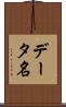 データ名 Scroll