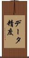 データ精度 Scroll