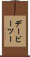 デービーツー Scroll