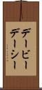 デービーデーシー Scroll