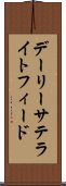 デーリーサテライトフィード Scroll