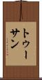 トゥーサン Scroll