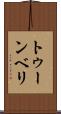 トゥーンベリ Scroll