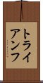 トライアンフ Scroll