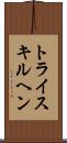 トライスキルヘン Scroll