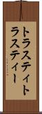 トラスティ Scroll