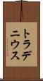 トラデニウス Scroll