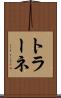 トラーネ Scroll