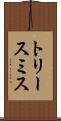 Torey Smith Scroll