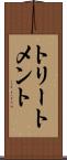 トリートメント Scroll