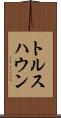 トルスハウン Scroll