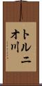 トルニオ川 Scroll