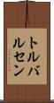 トルバルセン Scroll