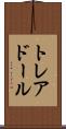 トレアドール Scroll