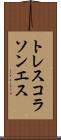 トレスコラソンエス Scroll