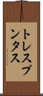 トレスプンタス Scroll