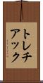 トレチアック Scroll