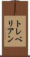 トレベリアン Scroll
