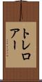 トレロアー Scroll