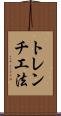 トレンチ工法 Scroll
