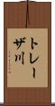 トレーザ川 Scroll