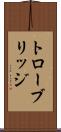 トローブリッジ Scroll