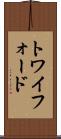 トワイフォード Scroll