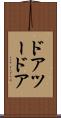 ドアツードア Scroll