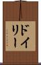 ドイリー Scroll