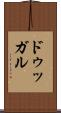 ドゥッガル Scroll
