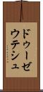 ドゥーゼウテシュ Scroll
