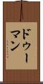 ドゥーマン Scroll