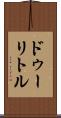 ドゥーリトル Scroll