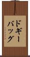 ドギーバッグ Scroll