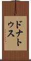 ドナトゥス Scroll