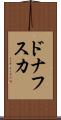ドナフスカ Scroll