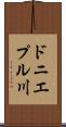 ドニエプル川 Scroll