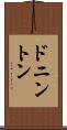 ドニントン Scroll