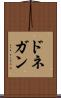 ドネガン Scroll
